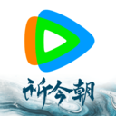 騰訊視頻2024手機版