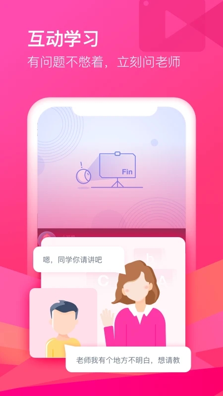CCtalk在線學習平臺