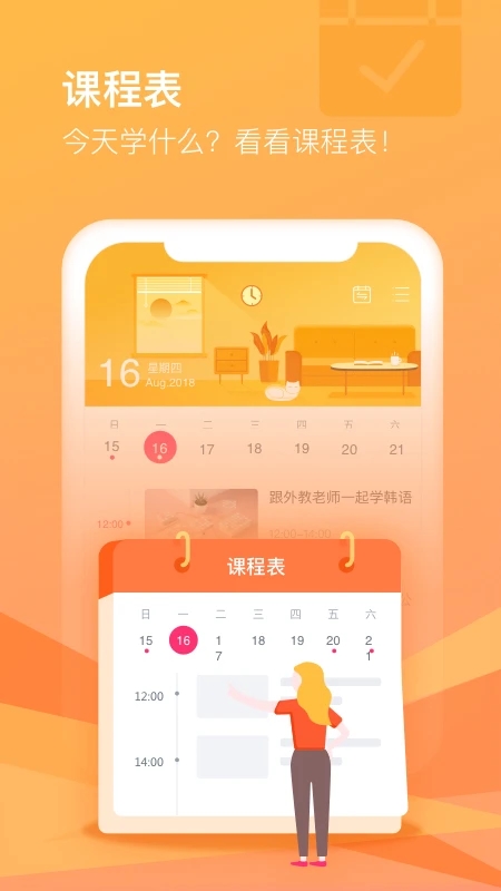 CCtalk在線學習平臺