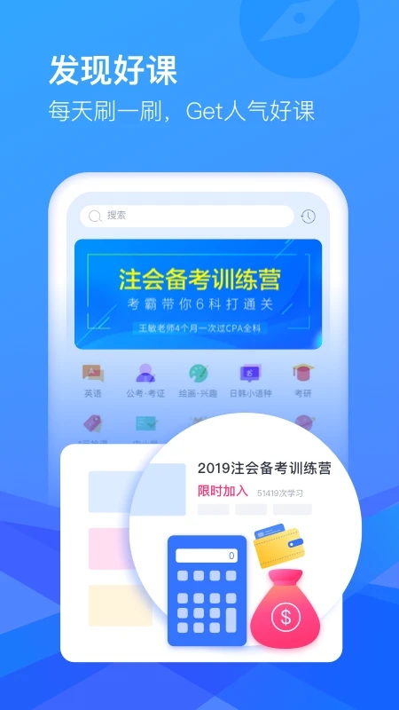 CCtalk在線學習平臺