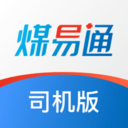 煤易通司機版APP
