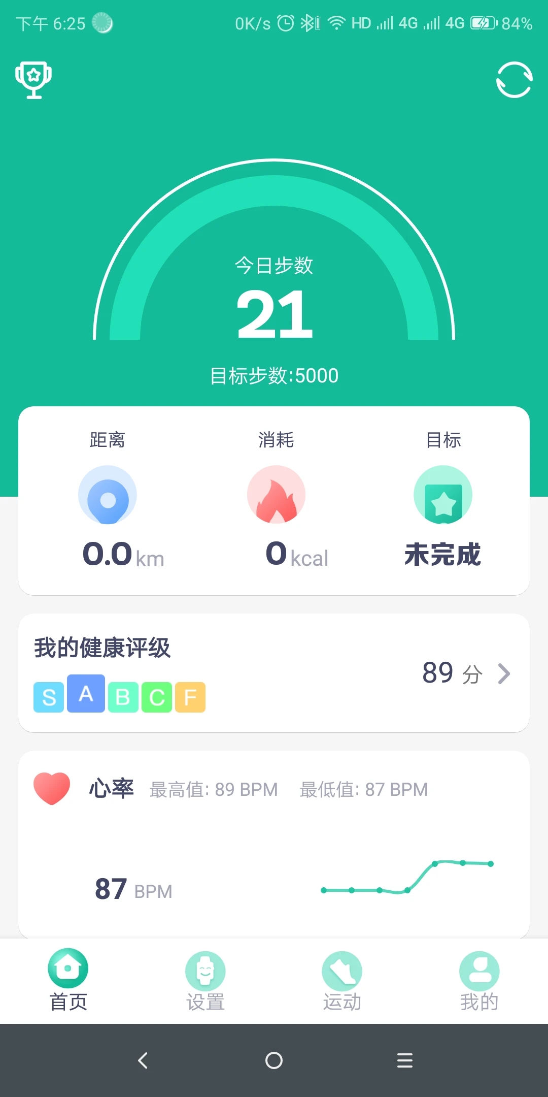 FitPro手環APP下載