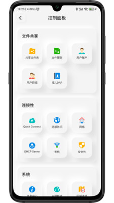 群暉助手APP免費版