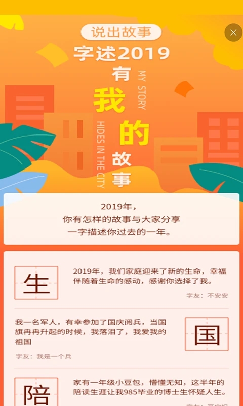 快快查漢語字典手機版