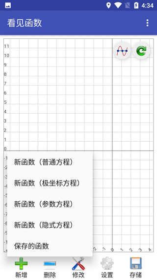 看見函數(函數教學)