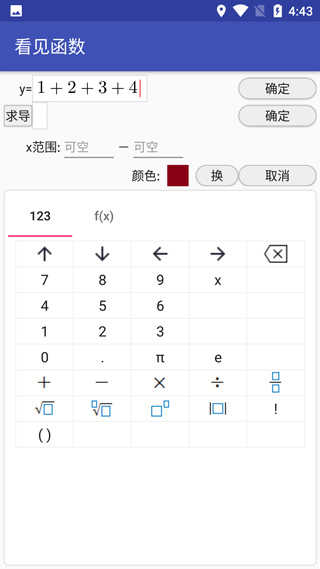 看見函數(函數教學)