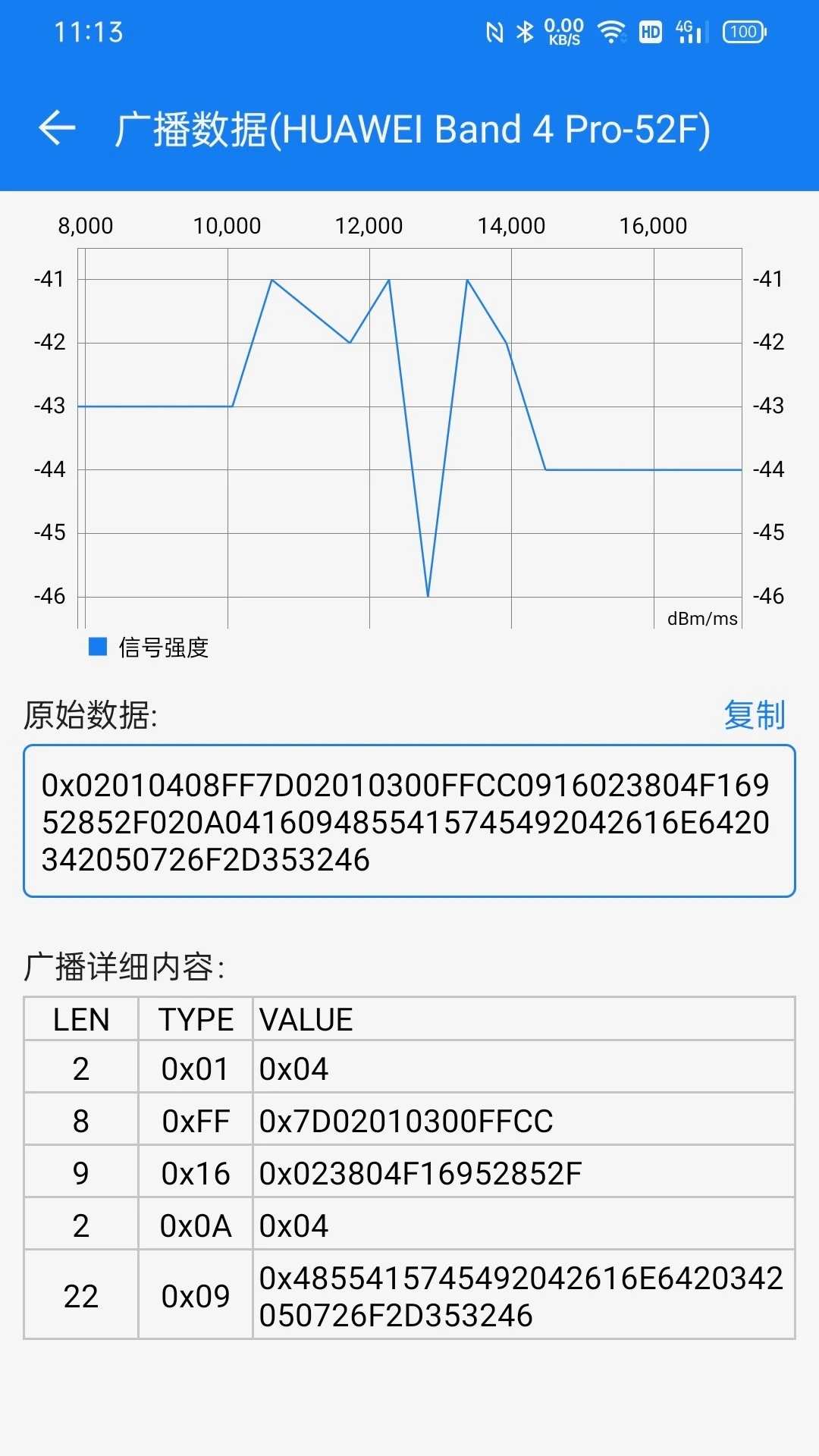 BLE調試寶(藍牙調試助手)