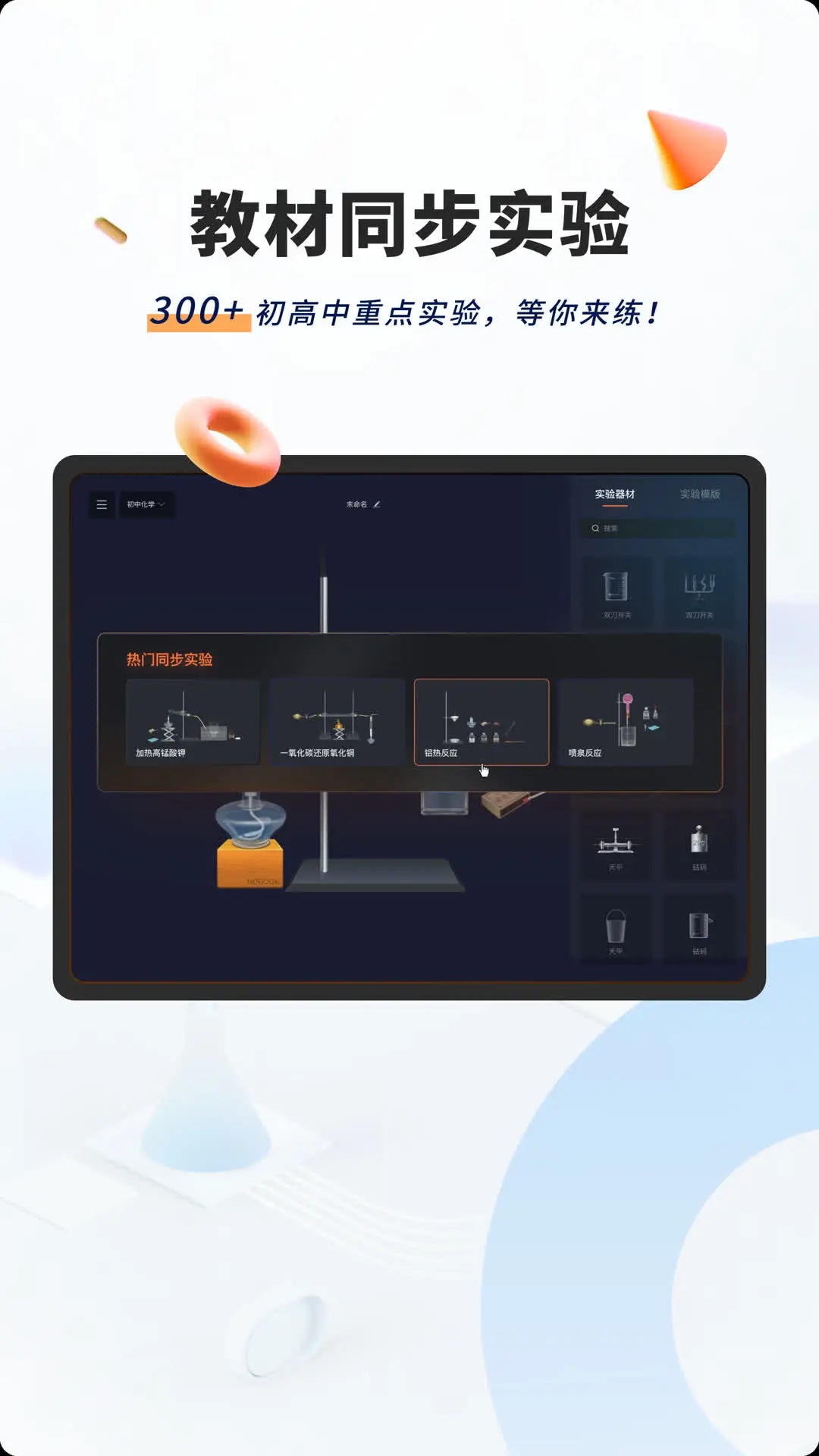 NB實驗室學生端