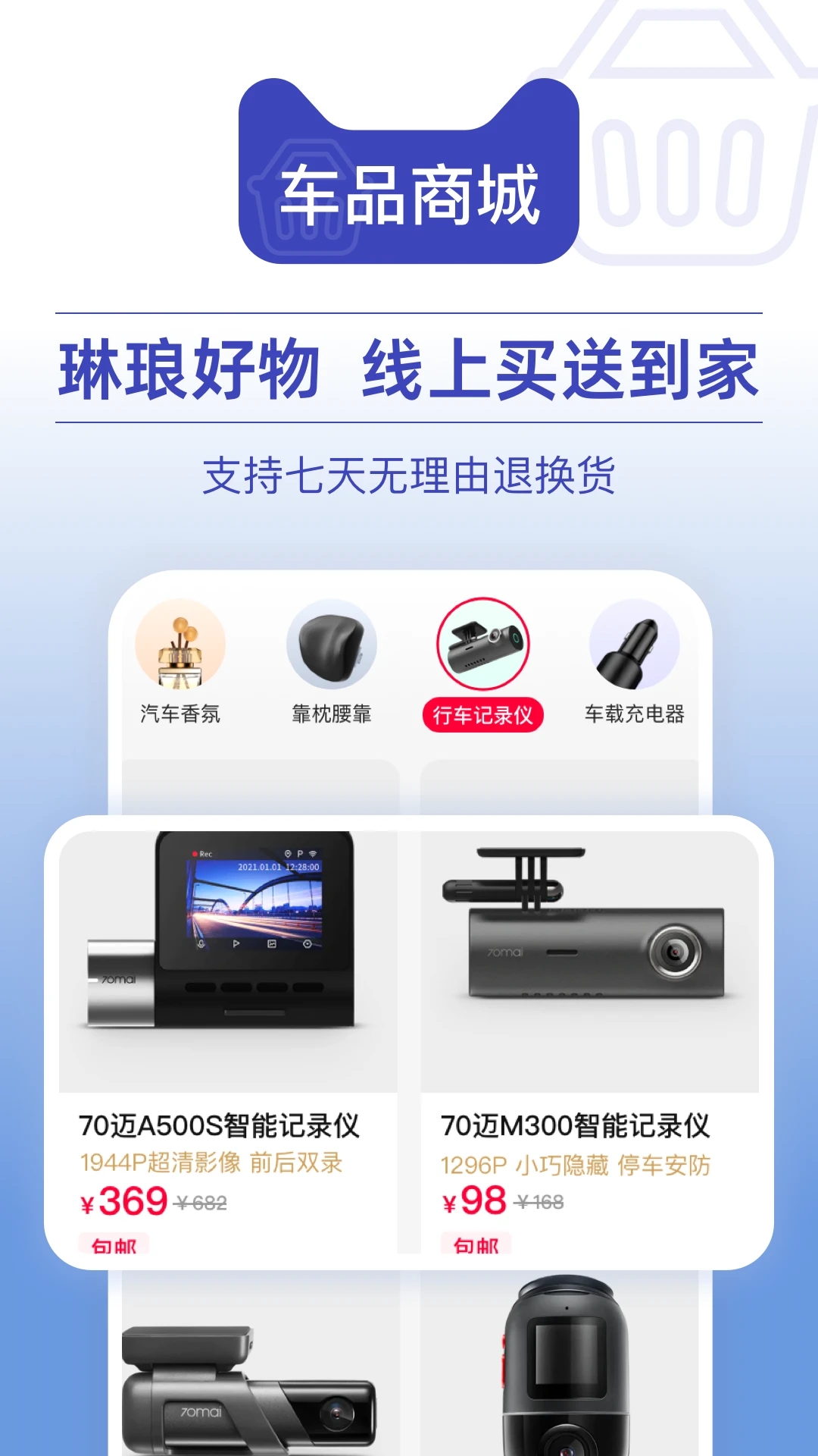 天貓養(yǎng)車(chē)服務(wù)平臺(tái)