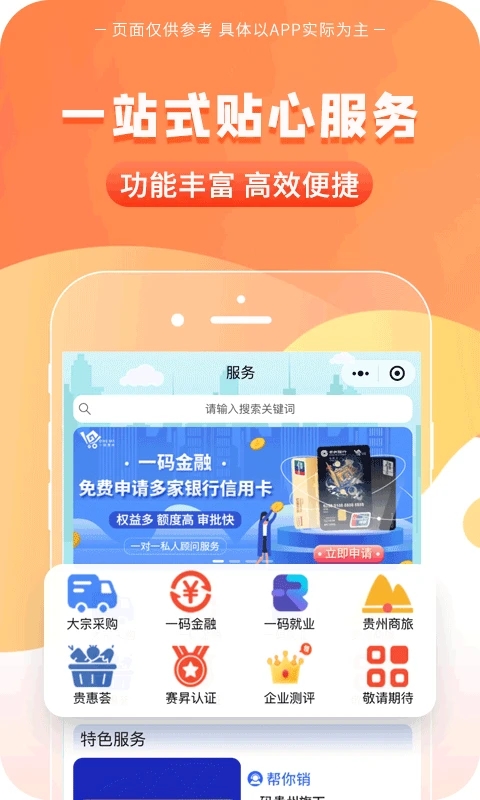 一碼貴州消費券