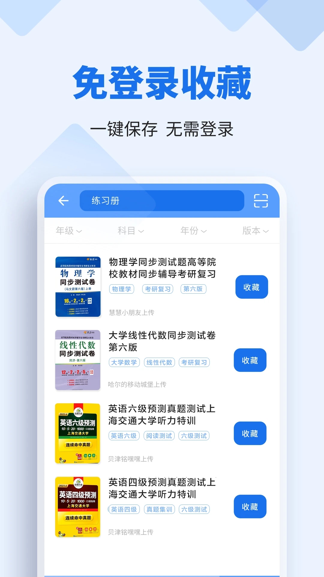 懶人作業答案(作業幫手)