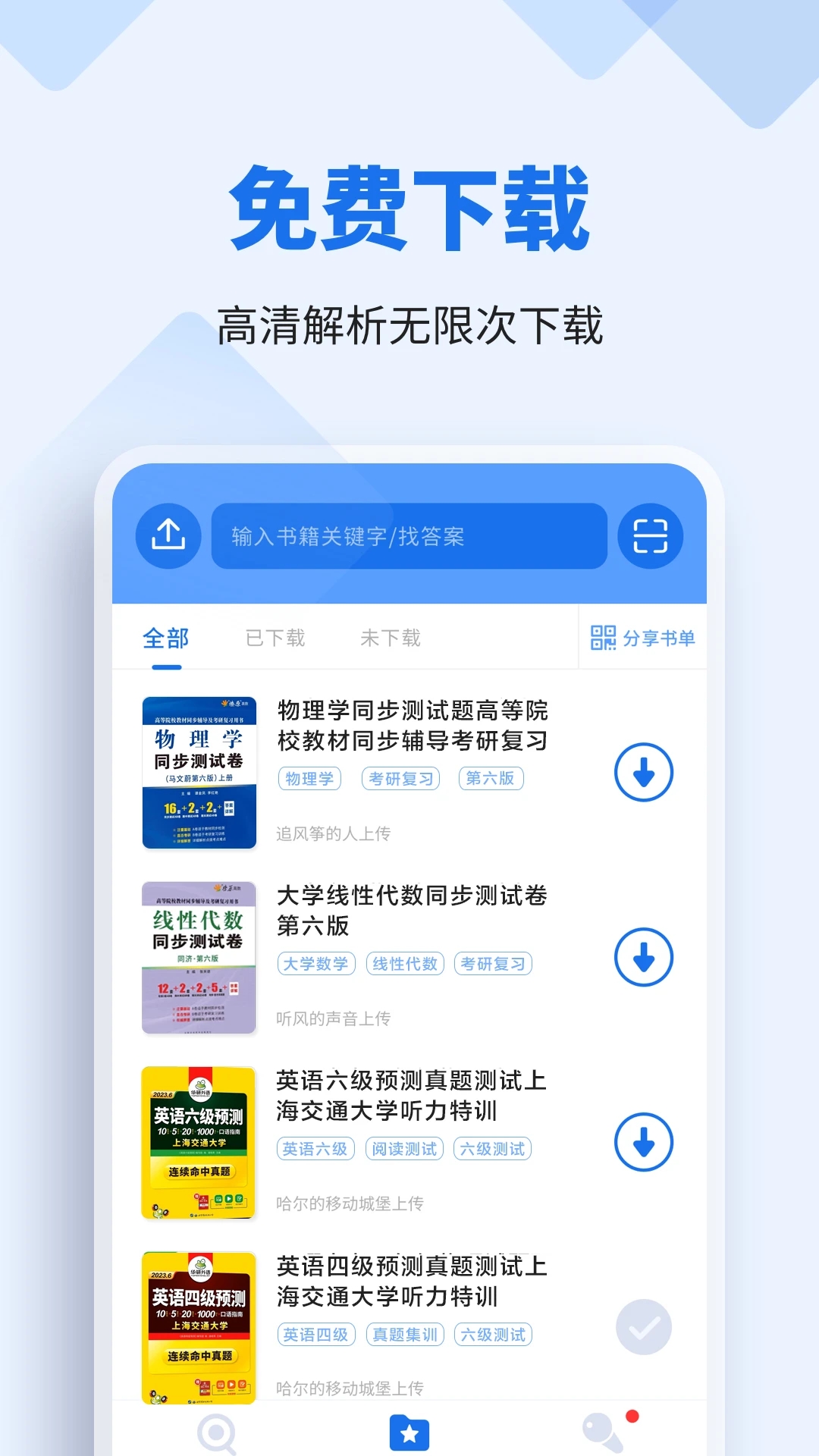 懶人作業答案(作業幫手)