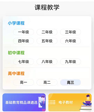智慧中小學找課程方法