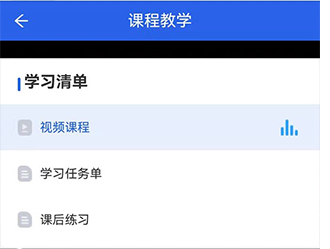 智慧中小學創建學習清單教程
