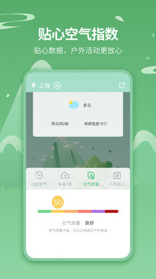 天氣王(實時天氣預報)