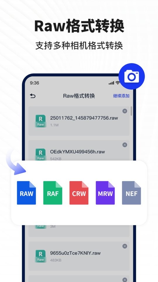 迅捷圖片轉換器手機版下載