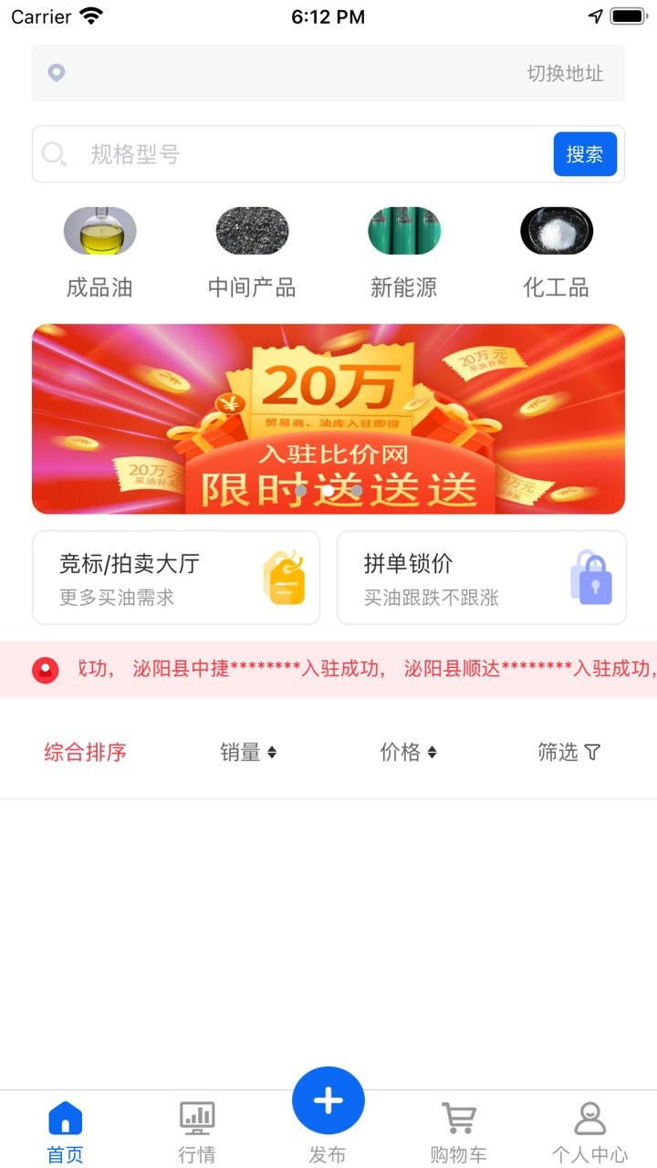 比價網app