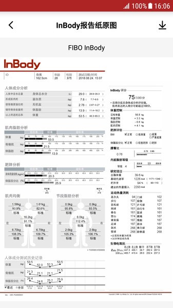 inbody手環下載