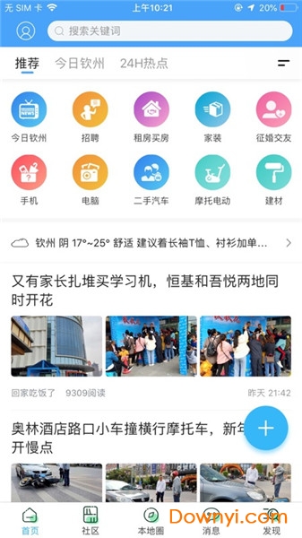 欽州360網手機版