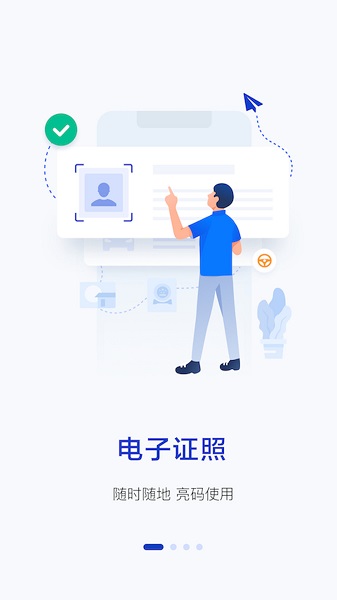 警察叔叔手機版