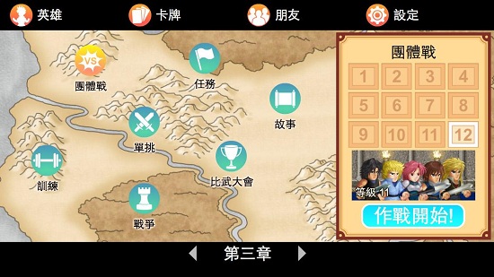 英雄大作戰x無限鉆石無限體力版