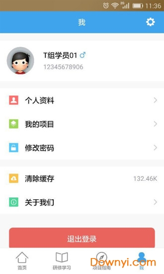 繼教網app