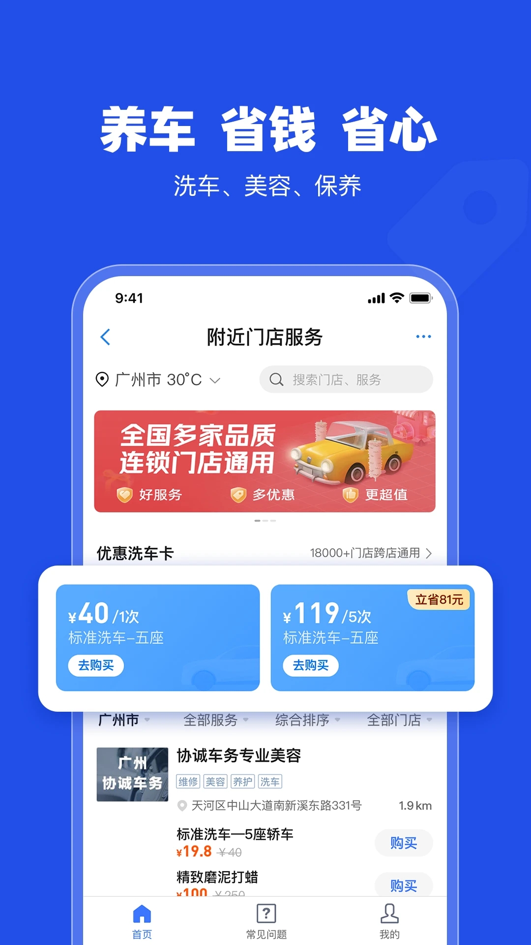 車行易查違章手機版