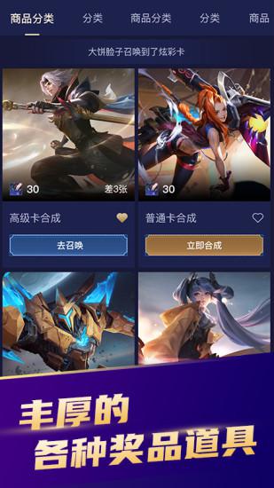 開心召喚免費領皮膚