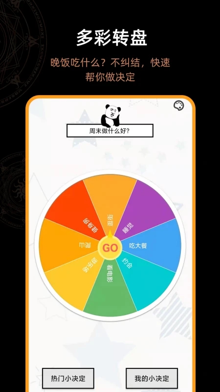 答案之書APP免費版