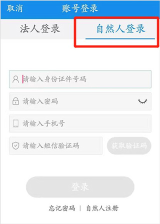 寧波稅務繳納醫保流程