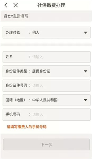 寧波稅務繳納醫保流程