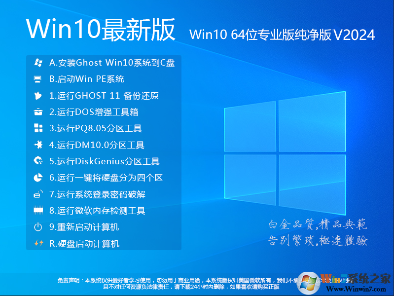 Win10 22H2系統下載
