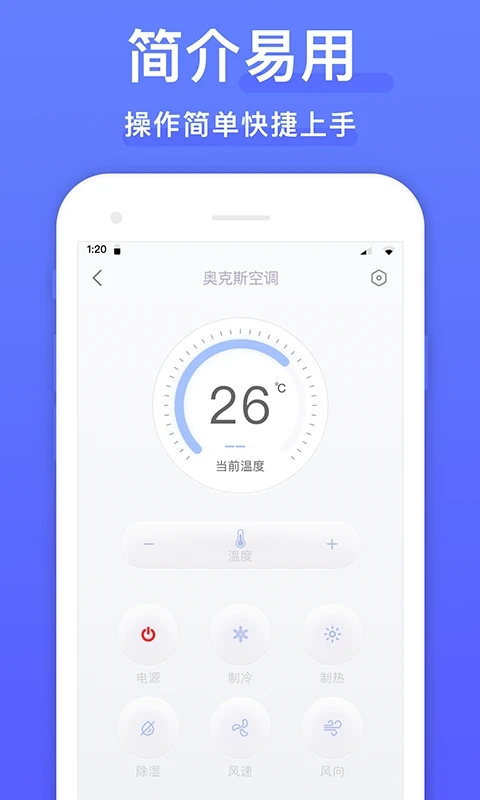 空調遙控器萬能APP
