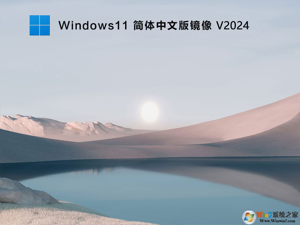 Win11正式版專業版下載