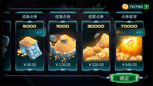 鋼鐵戰隊中文破解版