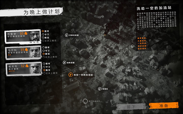 這是我的戰爭漢化版