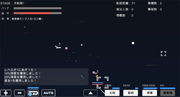 宇宙戰艦物語中文版