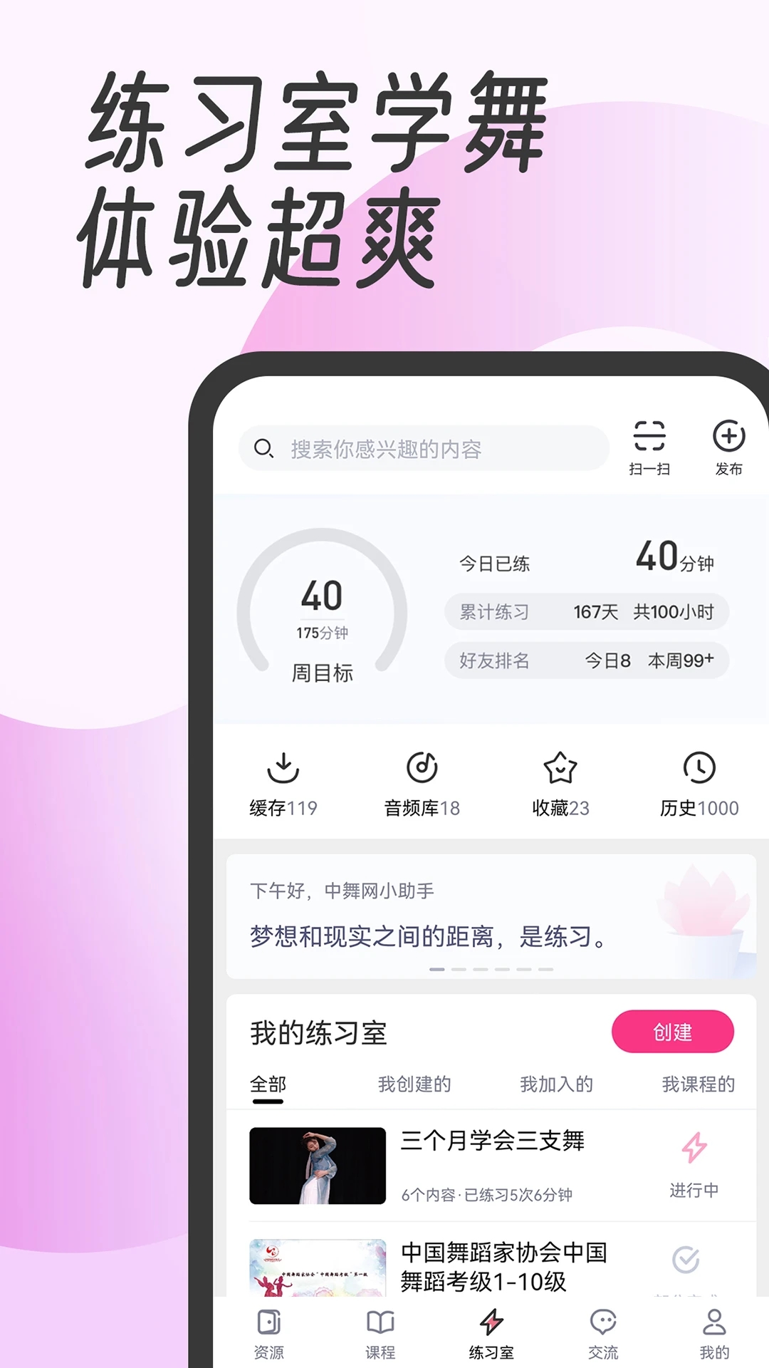 中舞網(健身減肥)