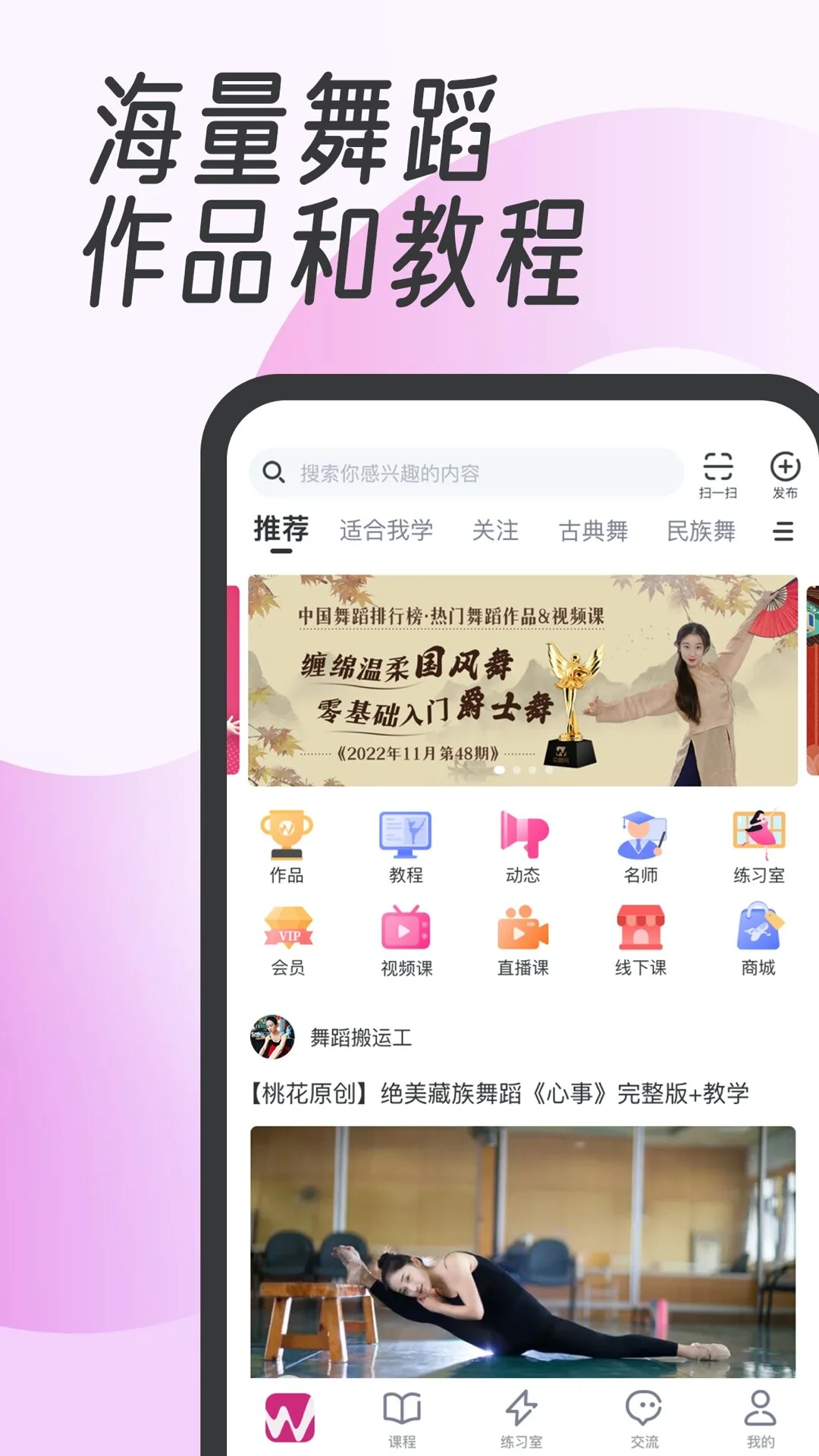 中舞網(健身減肥)