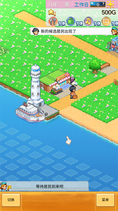 創造都市島物語中文版