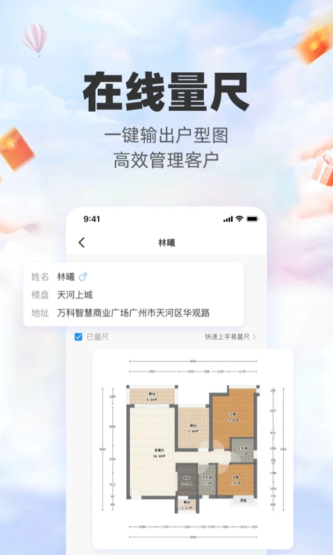 三維家設計師