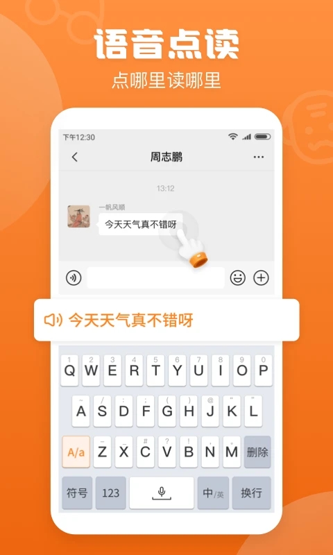 手寫輸入法免費下載安裝