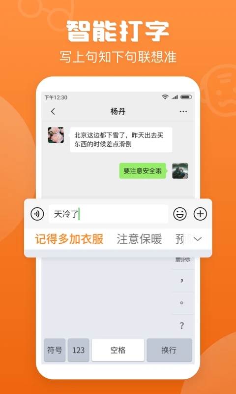 手寫輸入法免費下載安裝