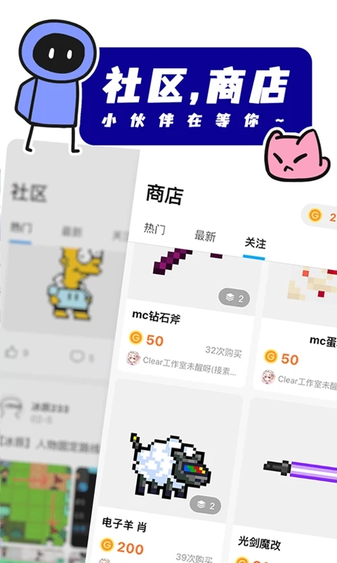 創游世界無限G幣版