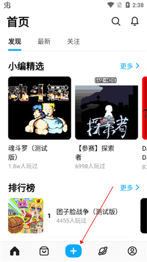 創游世界如何制作游戲截圖2