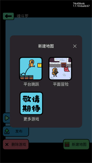 創游世界如何制作游戲截圖5