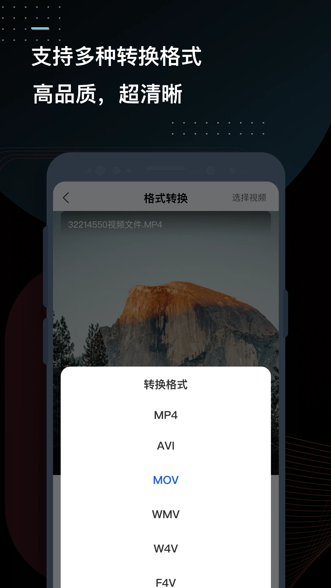 迅捷視頻轉換器APP免費版