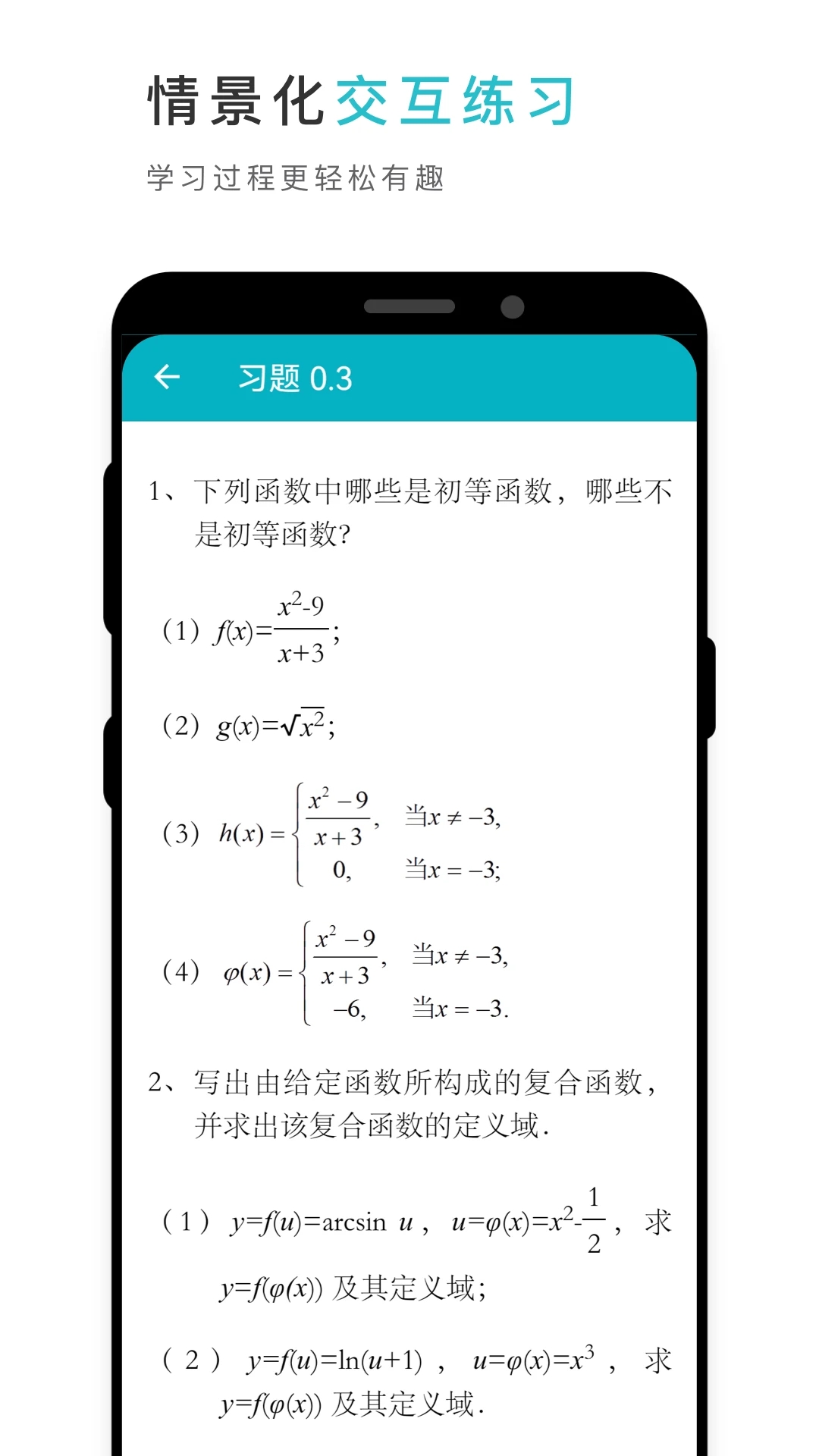 云教材(立體化數字教材)