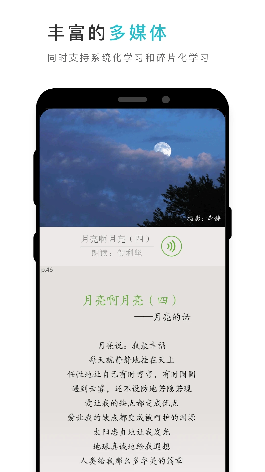 云教材(立體化數字教材)