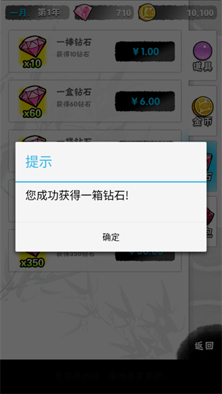 愛養成4內購破解版
